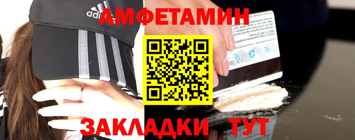 АМФЕТАМИН 98% Вольск