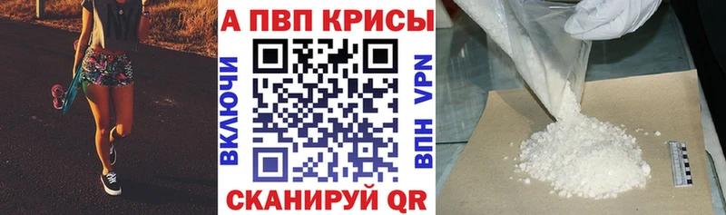 где продают   Вольск  APVP кристаллы 