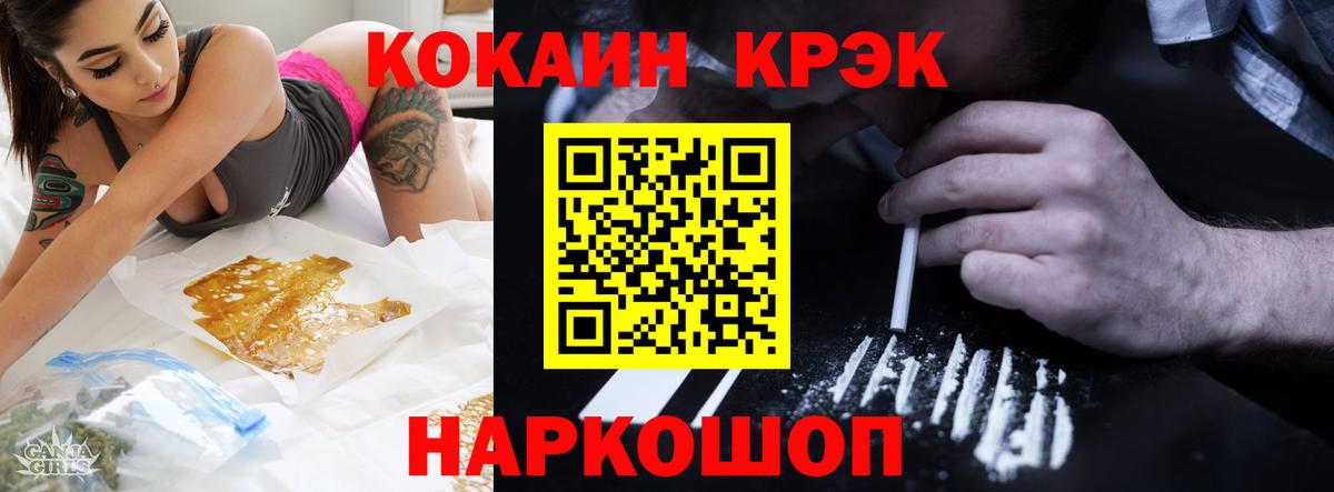 COCAIN Перу Вольск