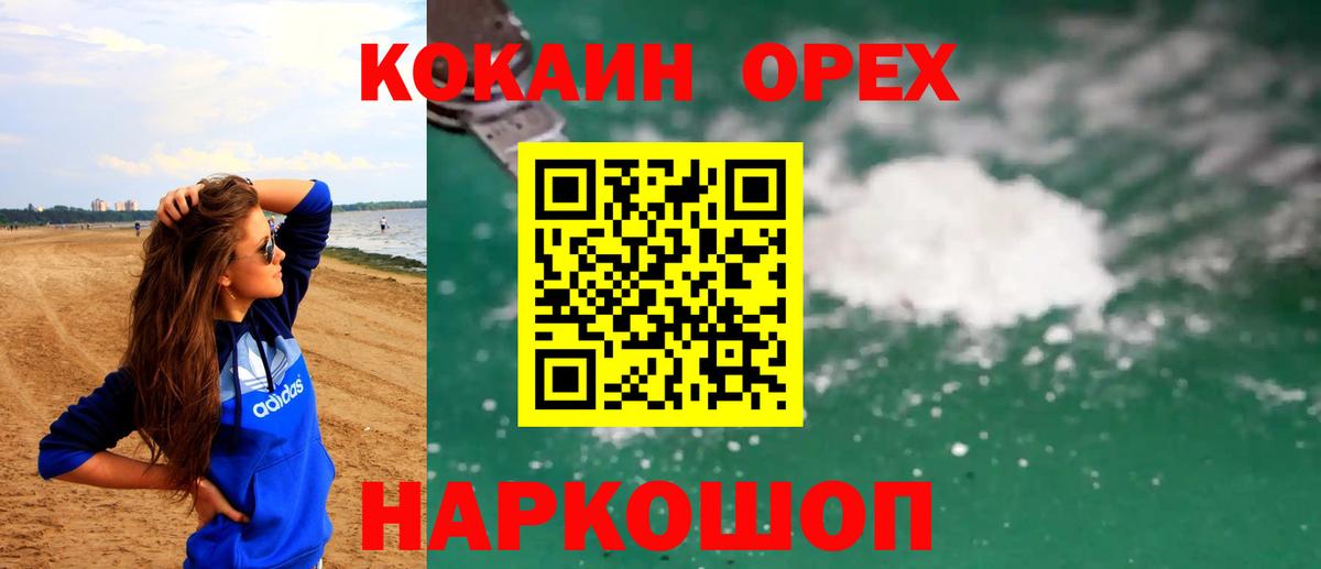 Наркошоп  Меф МЯУ МЯУ   ГАШИШ  Кокаин  ГАШ  Вольск  Вход с VPN  Марихуана  МЕФ 