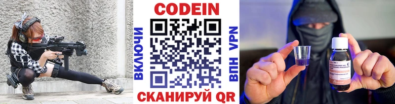 цены наркотик  Вольск  Кодеин напиток Lean (лин) 