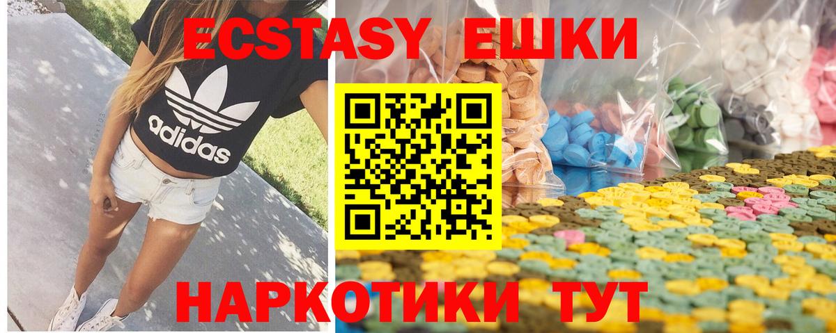 где купить наркоту  ЭКСТАЗИ 250 мг  площадка какой сайт  Вольск  Вход с VPN 