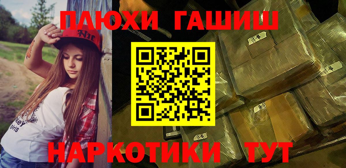 ГАШИШ AMNESIA HAZE  ГАШИШ Изолятор  Вход с VPN  Вольск 