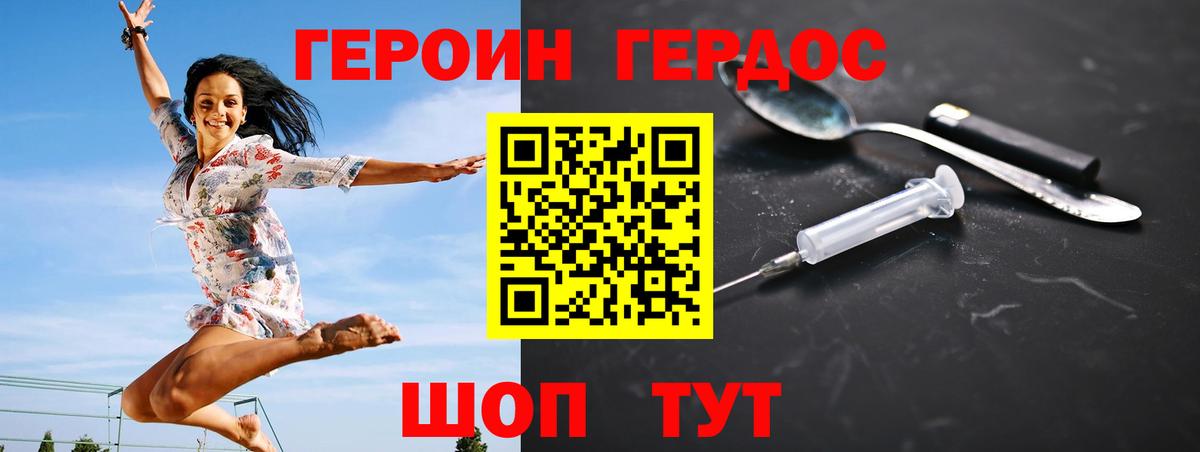 Вольск  ГЕРОИН афганец  Вход с VPN 