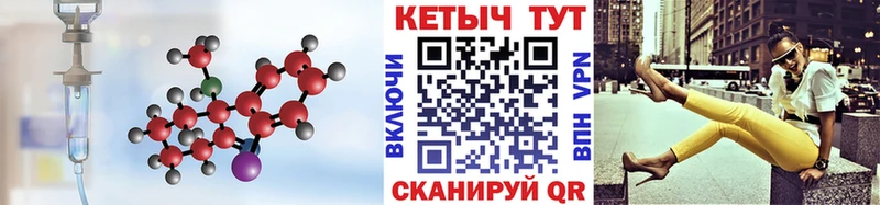 КЕТАМИН VHQ Вольск