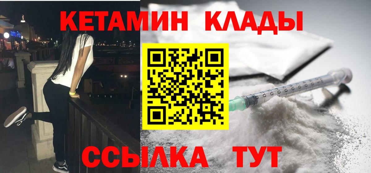 Кетамин VHQ  Вход с VPN  Вольск  КЕТАМИН VHQ 