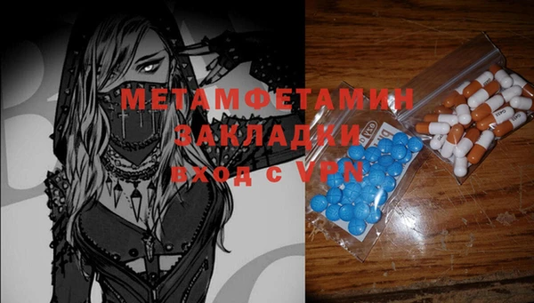 метамфетамин Балабаново