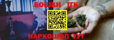бошки Анапа