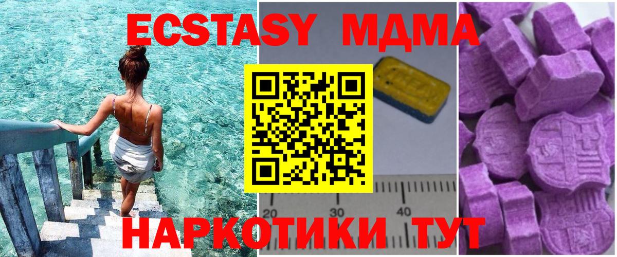Вольск  MDMA молли  МДМА  Вход с VPN  МДМА молли 