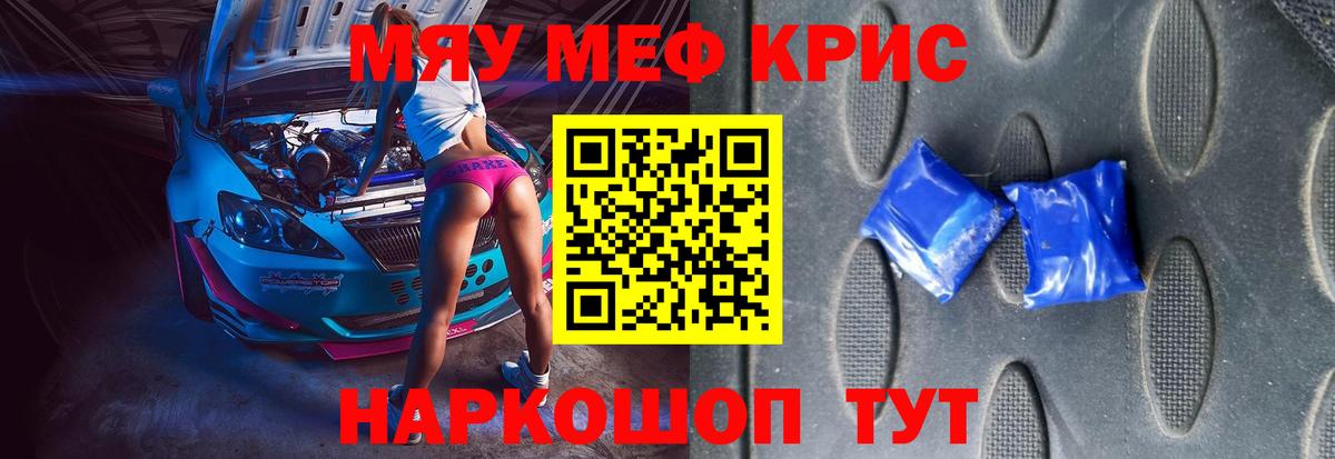 МЕФ мяу мяу  Вход с VPN  Вольск  МЯУ-МЯУ мяу мяу 