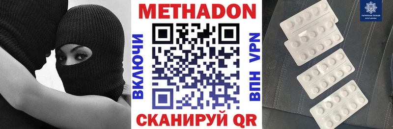 Метадон белоснежный  блэк спрут сайт  Вольск  где найти наркотики 