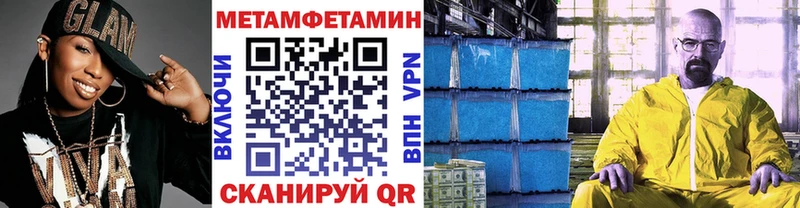 Первитин кристалл  Вольск 