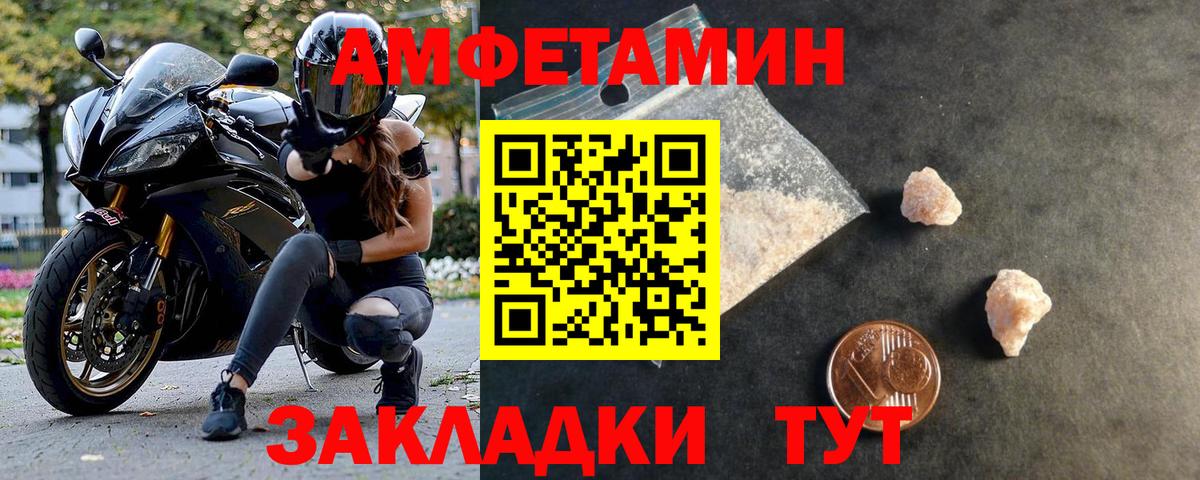 Метамфетамин кристалл  Метамфетамин кристалл  Вход с VPN  Вольск 