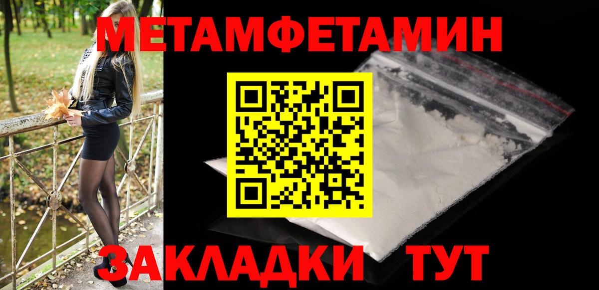 МЕТАМФЕТАМИН Декстрометамфетамин 99.9% Вольск