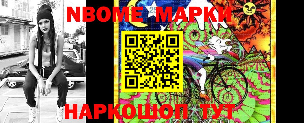 купить наркотики сайты  Вход с VPN  Вольск  Марки N-bome 1,8мг  Марки N-bome 1,8мг 