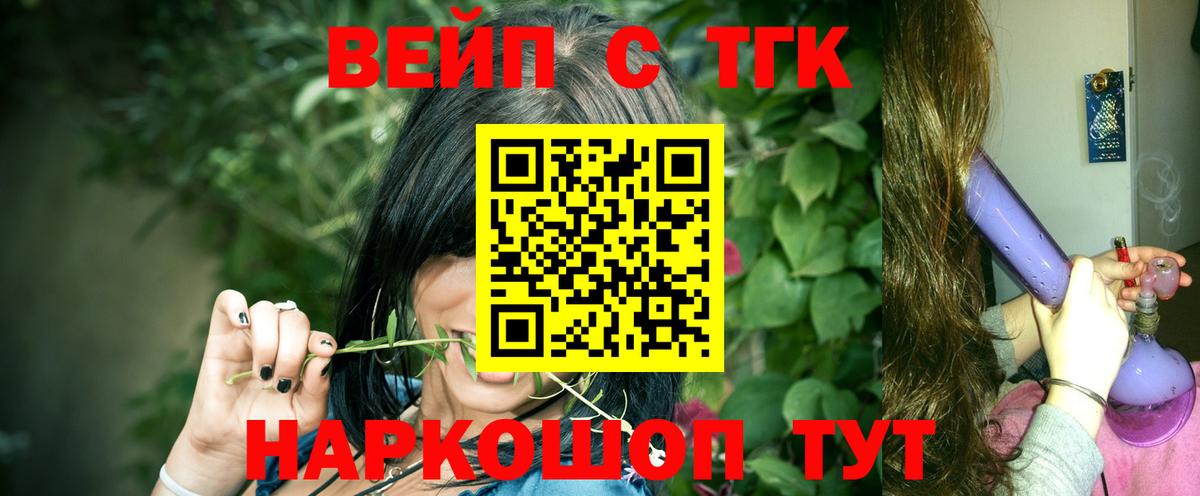 Дистиллят ТГК Wax  Дистиллят ТГК вейп  Вход с VPN  Вольск 
